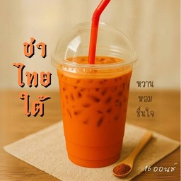 ชาไทยใต้