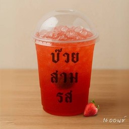 บ๊วยสามรสสตรอว์เบอร์รี