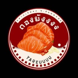 ดองยังงงง (Yareuu)