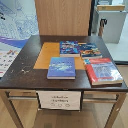 หอสมุดป๋วย อึ๊งภากรณ์