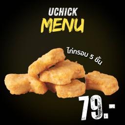 นัตเก็ตไก่