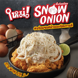 Snow Onion 5 ชิ้น