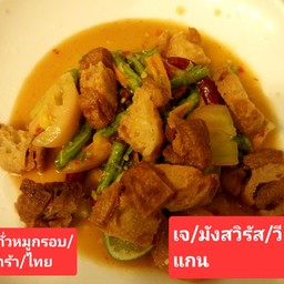 เต้าหู้หัวหิน อาหารเจและมังสวิรัติ หัวหิน