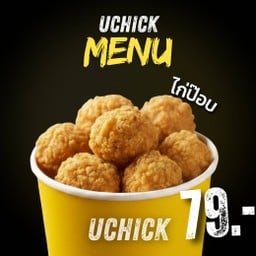 ไก่ป็อบ