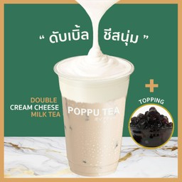 ดับเบิ้ลชีสนุ่ม ชานม ซิกเนเจอร์