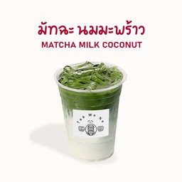 Tea Mo Ne ( Coffee & Matcha ) หทัยราษฎร์ 8/1