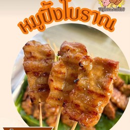 ไซส์ S (โบราณ 5 + ข้าว 1)