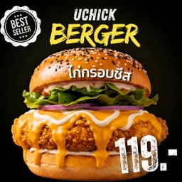 เบอร์เกอร์ดับเบิ้บชีส