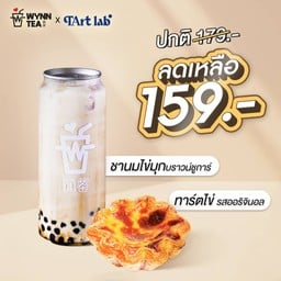 TArt lab ทาร์ต แล็บ TArt lab (ทาร์ต แล็บ )