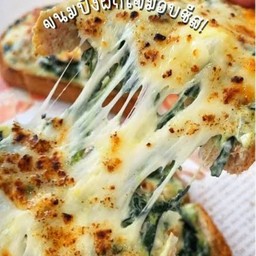 ปังปิ้ง ผักโขมเบคอนชีส