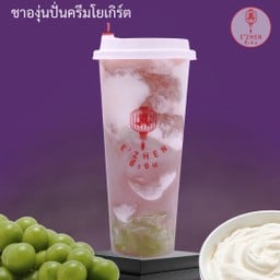 ชาองุ่นปั่นครีมโยเกิร์ต