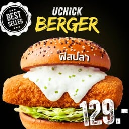 เบอร์เกอร์ปลา