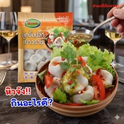 สถานียำ-ซอย1ทุ่งรี