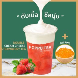 ดับเบิ้ลชีสนุ่ม ชาสตรอเบอร์รี่ (พร้อมเนื้อผลไม้)