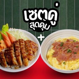 ข้าวไก่ทอดซอสทงคัตสึ + ข้าวไข่ข้นแฮม