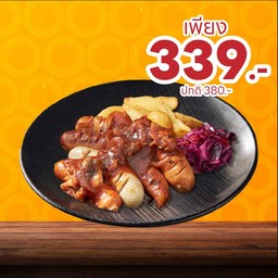 [ลด 41 บาท] เมนูต้องสั่ง ไส้กรอกรวมย่าง สูตรสามเสน