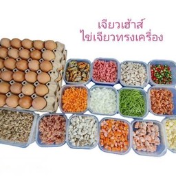 เจียวเฮ้าส์