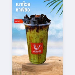 เฉาก๊วย ชาเขียว