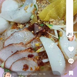 ก๋วยเตี๋ยวต้มยำ