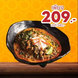 [ลด 31 บาท] เมนูต้องสั่ง  แกงคั่วหอยขม Signature