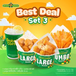 โปรโมชั่น Best Deal Set 3 ลด36% Jumboฟรายส์+Largeคาโบนาร่าสติ๊ก[5ชิ้น]+Largeนักเก็ต+เครื่องดื่ม16oz