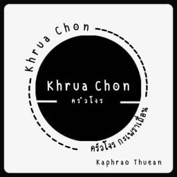 ครัวโจร (กะเพราเถื่อน!!) หนองบัวลำภู