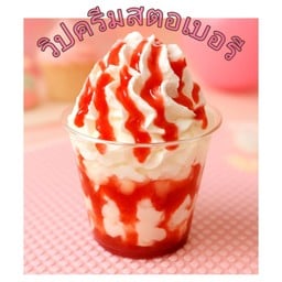 วิปครีมสตอเบอรี่