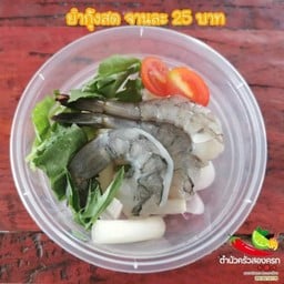 อีสาน พาแซ่บ