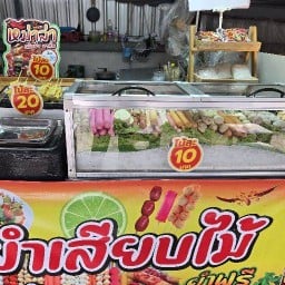 ร้านลูกชิ้นทอด ยำ ย่าง หม่าล่า@ซีเจสามแยกโรงโฟม