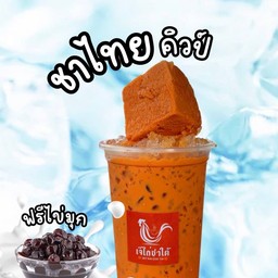 ชาไทยคิวบ์