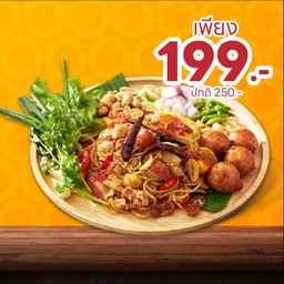 [ลด 51 บาท] เมนูต้องสั่ง สปาเก็ตตี้ไส้กรอกอีสาน Signature