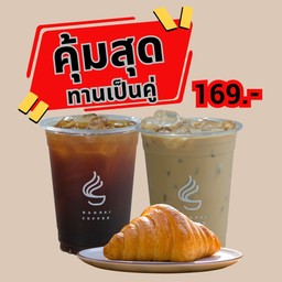 ชุดทานเป็นคู่