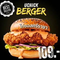 เบอร์เกอร์ไก่ซอสศรีราชาเมโย