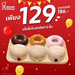 ชุดคู่หู - Couple Set