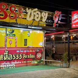 เขียงเนื้อ888จุ๊คาเขียง ถนนตัดใหม่ ธกส