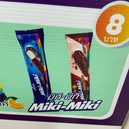 บ้านบัง