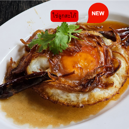 ไข่ลูกสะใภ้