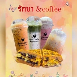 รักชา&coffee