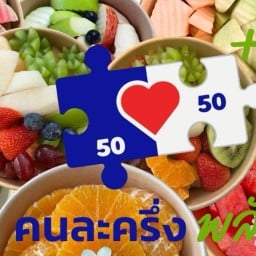 ร้านศิริมงคล ผลไม้ ตลาดสด