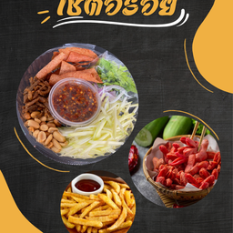 [เซตสุดฮิต] ยำมะม่วงสามกรอบ + เฟรนฟราย + ไส้กรอกแดงทอด