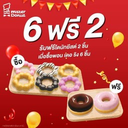 ปาร์ตี้ เซต - Party Set 2