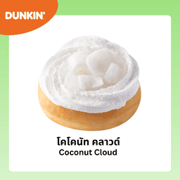 โคโคนัท คลาวด์