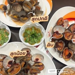 หอยแครงลวก