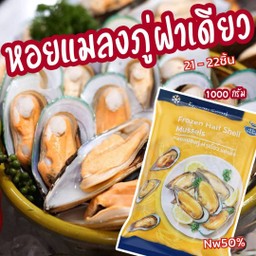 ภู่ชิลีฝาเดียว Sz.L