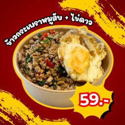 โคตรคอ-ข้าวคอหมูย่าง สุขุมวิท