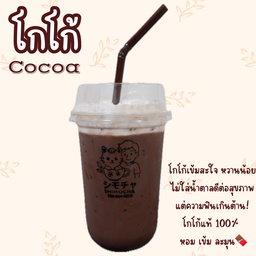 ชิโมปัง