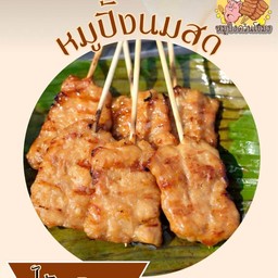 ไซส์ XL (หมูนม 30 + ข้าว 10)
