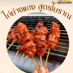 ไซส์ S (ไก่ 5 + ข้าว 1)