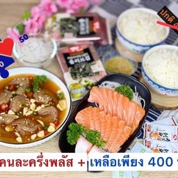 เซทคนละครึ่งพลัส