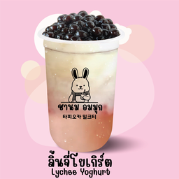 ชานม อมมุก ชานม อมมุก